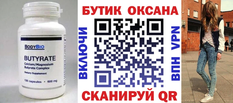 Бутират GHB Козловка