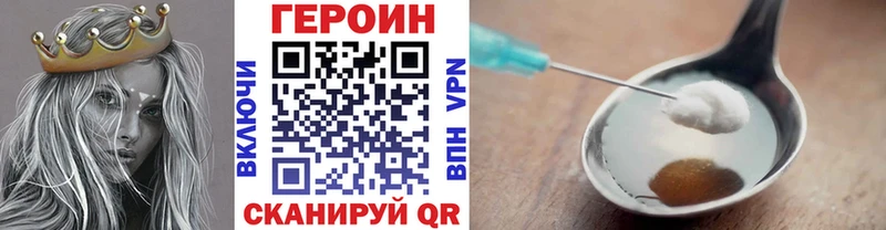 ГЕРОИН герыч  купить закладку  мориарти клад  Козловка 