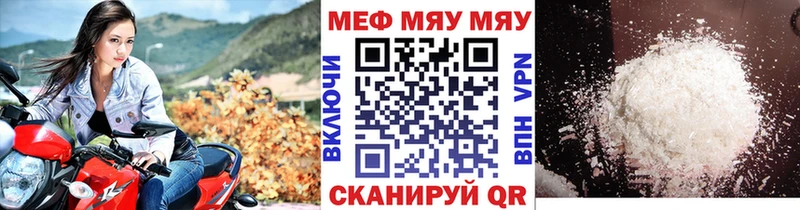 Меф мука  Козловка 