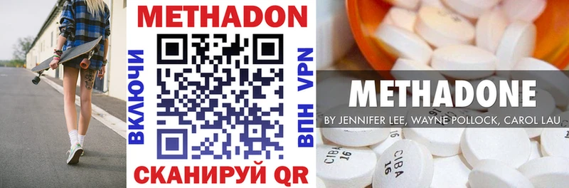 Метадон methadone купить наркотики цена Козловка